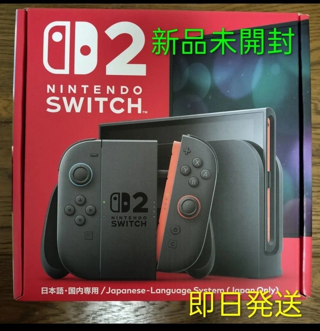 新品・未開封 即日発送 Nintendo Switch 本体（日本語・国内専用