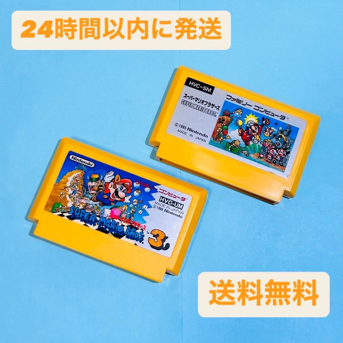 セット売り】FC ファミコン ソフト スーパーマリオブラザーズ 2本