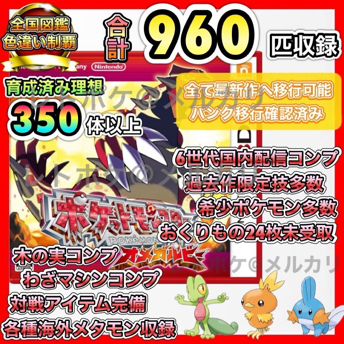即購入OK ポケットモンスター オメガルビー｜Yahoo!フリマ（旧PayPay
