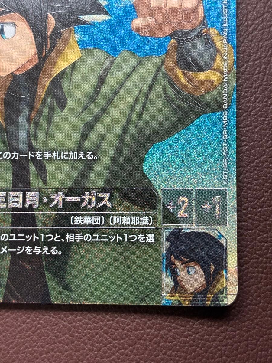 ガンダムカードゲーム Steel Requiem 三日月 オーガス C パラレル SP