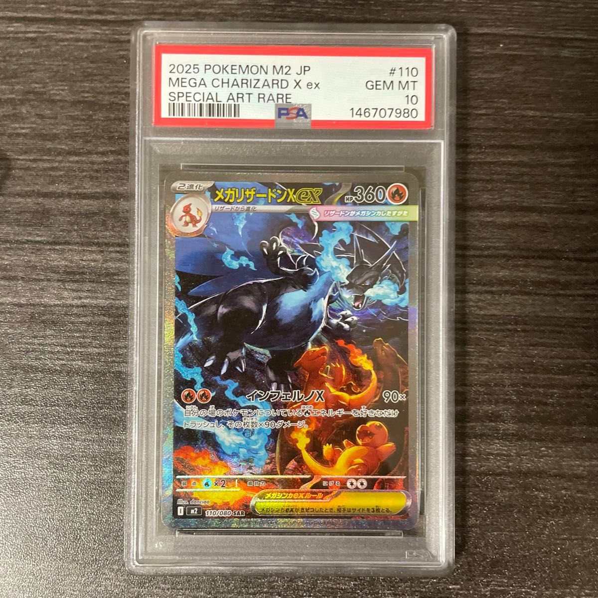 メガリザードンx ex SAR PSA10 ポケモンカード｜Yahoo!フリマ（旧