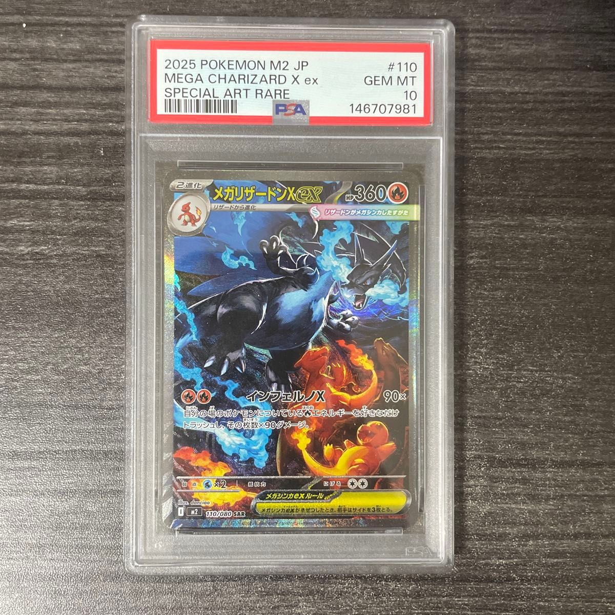 メガリザードンx ex SAR PSA10 ポケモンカード｜Yahoo!フリマ（旧
