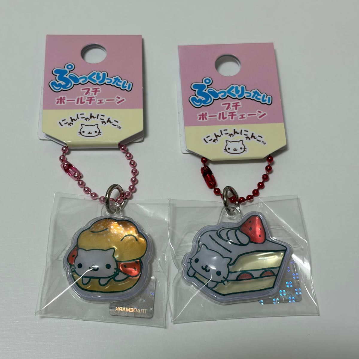 にゃんにゃんにゃんこ ぷっくりったい プチボールチェーン