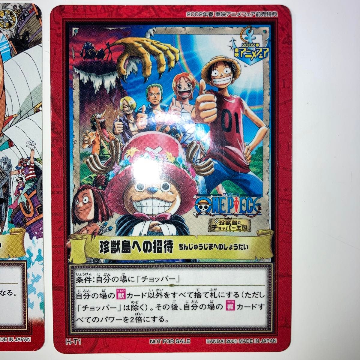 絶版】【お宝】【超希少】ワンピース カードダス ハイパーバトル 映画