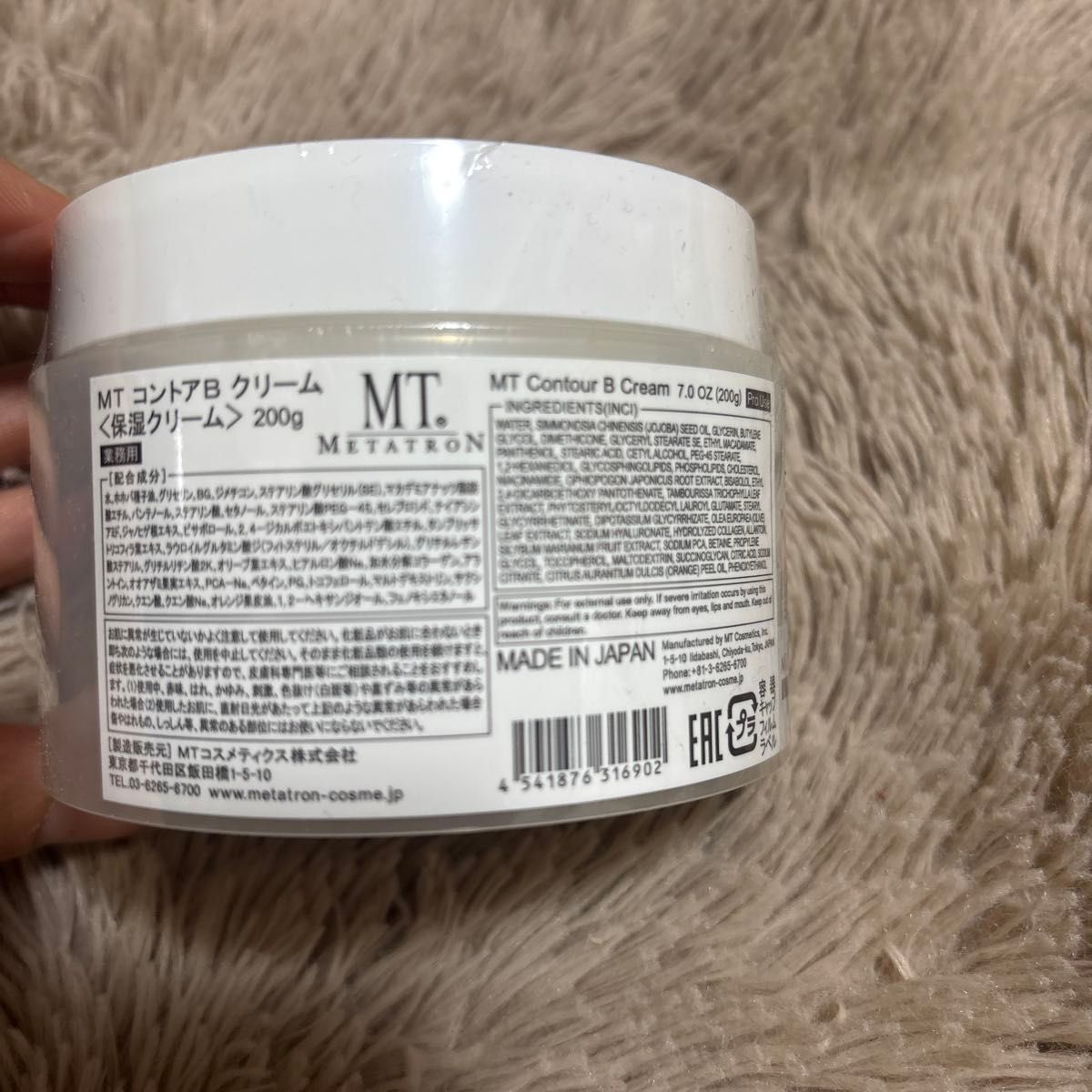 MTメタトロン MTコントアBクリーム 保湿クリーム 業務用 200g｜Yahoo