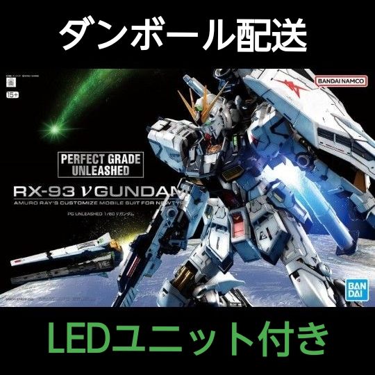 PG UNLEASHED 1/60 RX-93 νガンダム＋PG UNLEASHED 1/60 νガンダム用