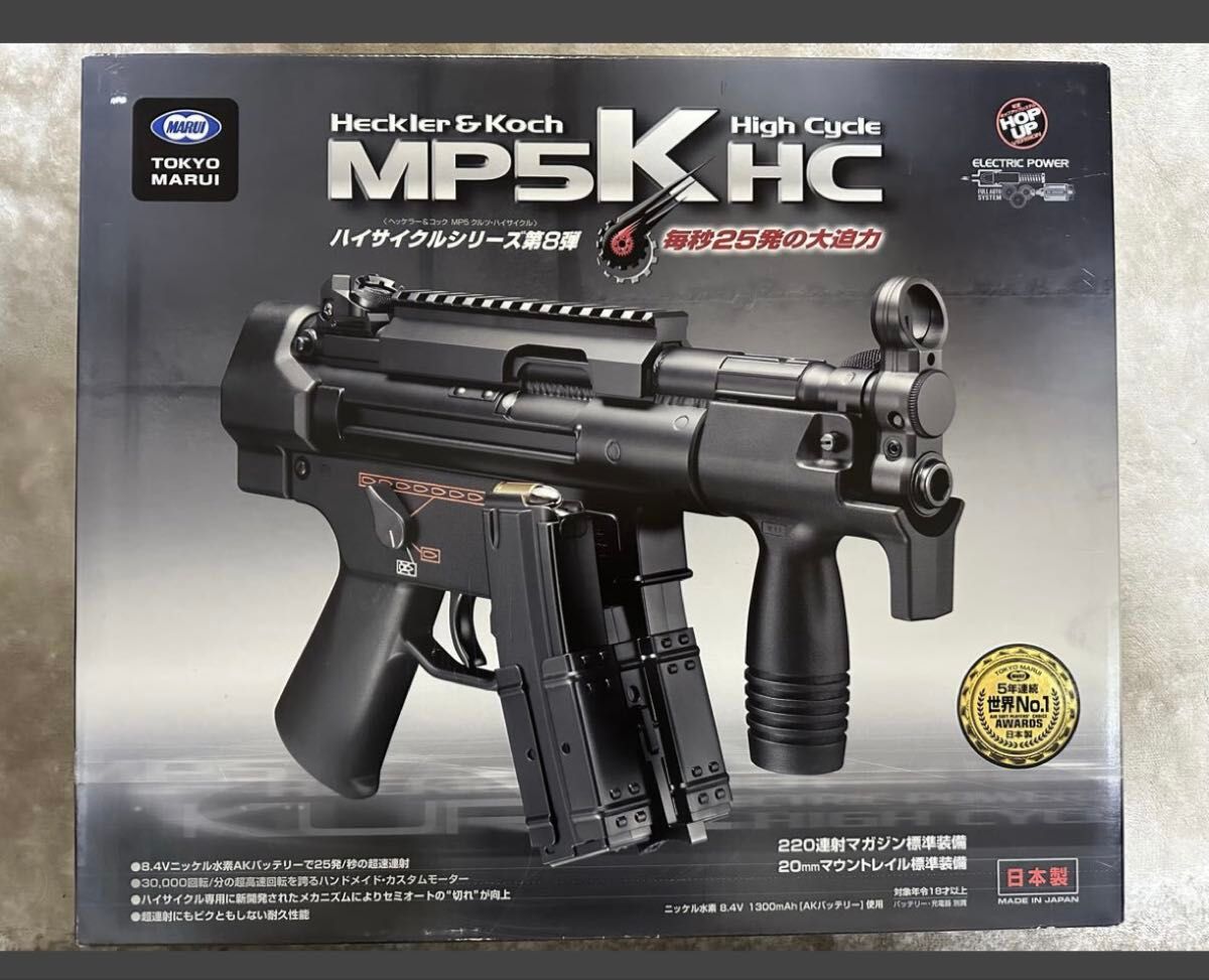 東京マルイ MP5 クルツ HC 18歳以上ハイサイクル電動ガン ブラック