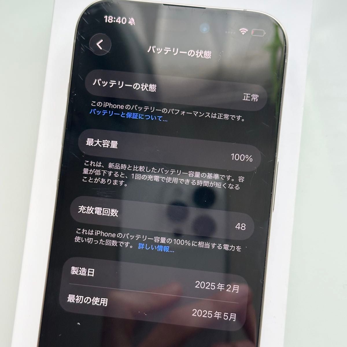 格安 iPhone15pro 128GB ナチュラルチタニウム バッテリー最大容量100