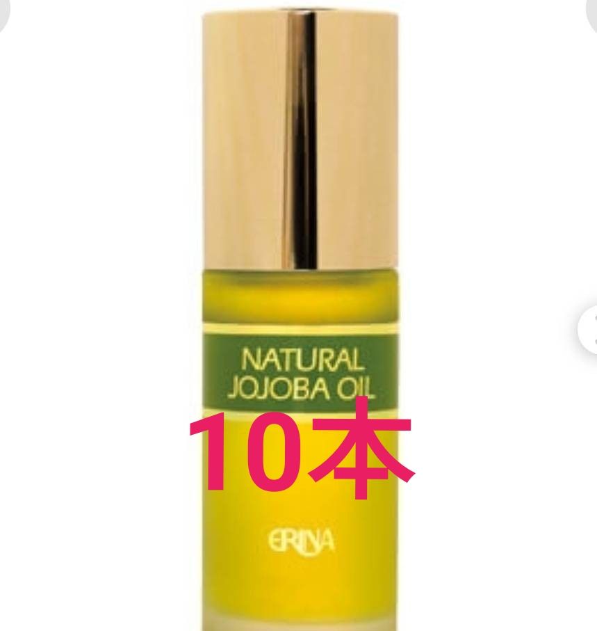 エリナ ERINA ホホバオイル Jオイル 10本｜Yahoo!フリマ（旧PayPayフリマ）