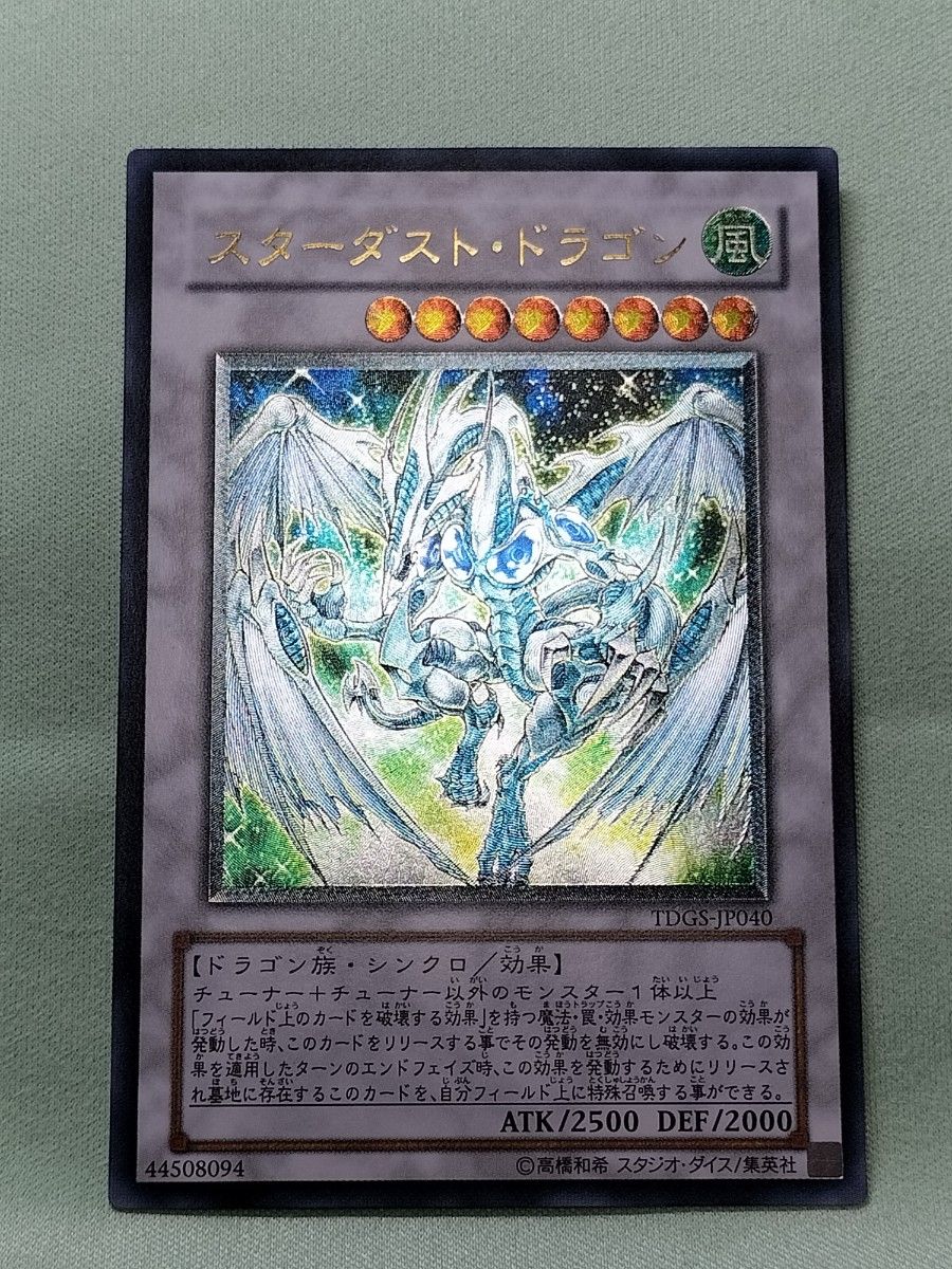 とても極美品』 スターダスト ドラゴン レリーフ｜Yahoo!フリマ（旧