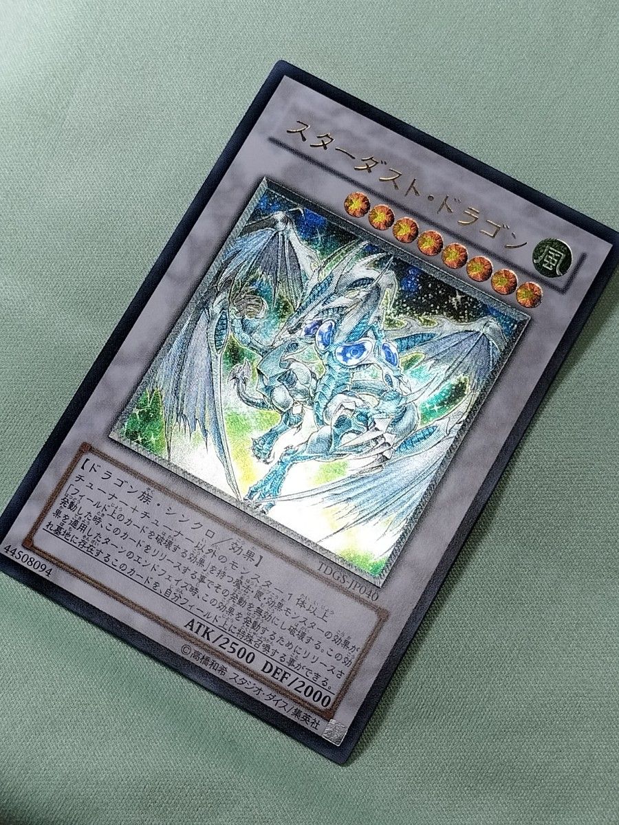 とても極美品』 スターダスト ドラゴン レリーフ｜Yahoo!フリマ（旧