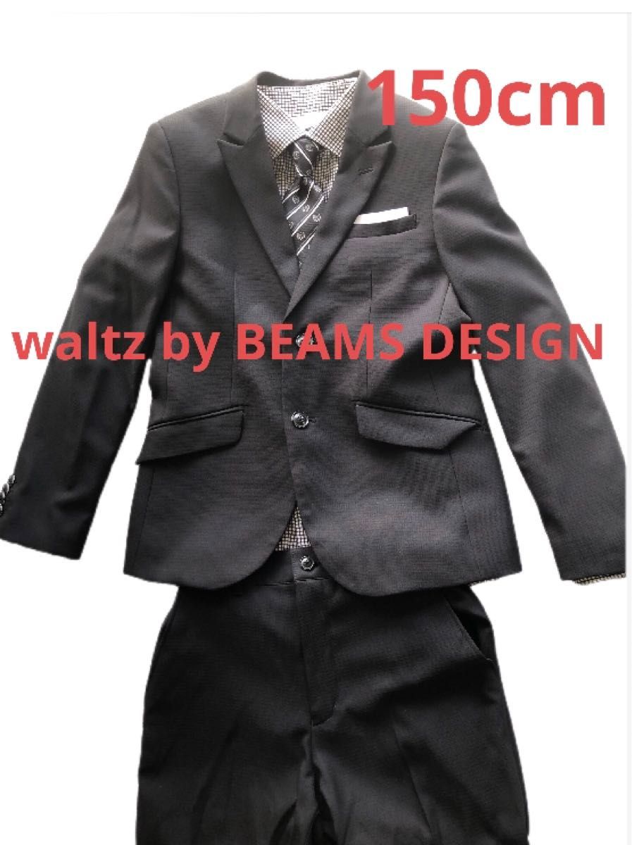 waltz by BEAMS DESIGN スーツ 150cm 男の子 フォーマル 卒業 入学式