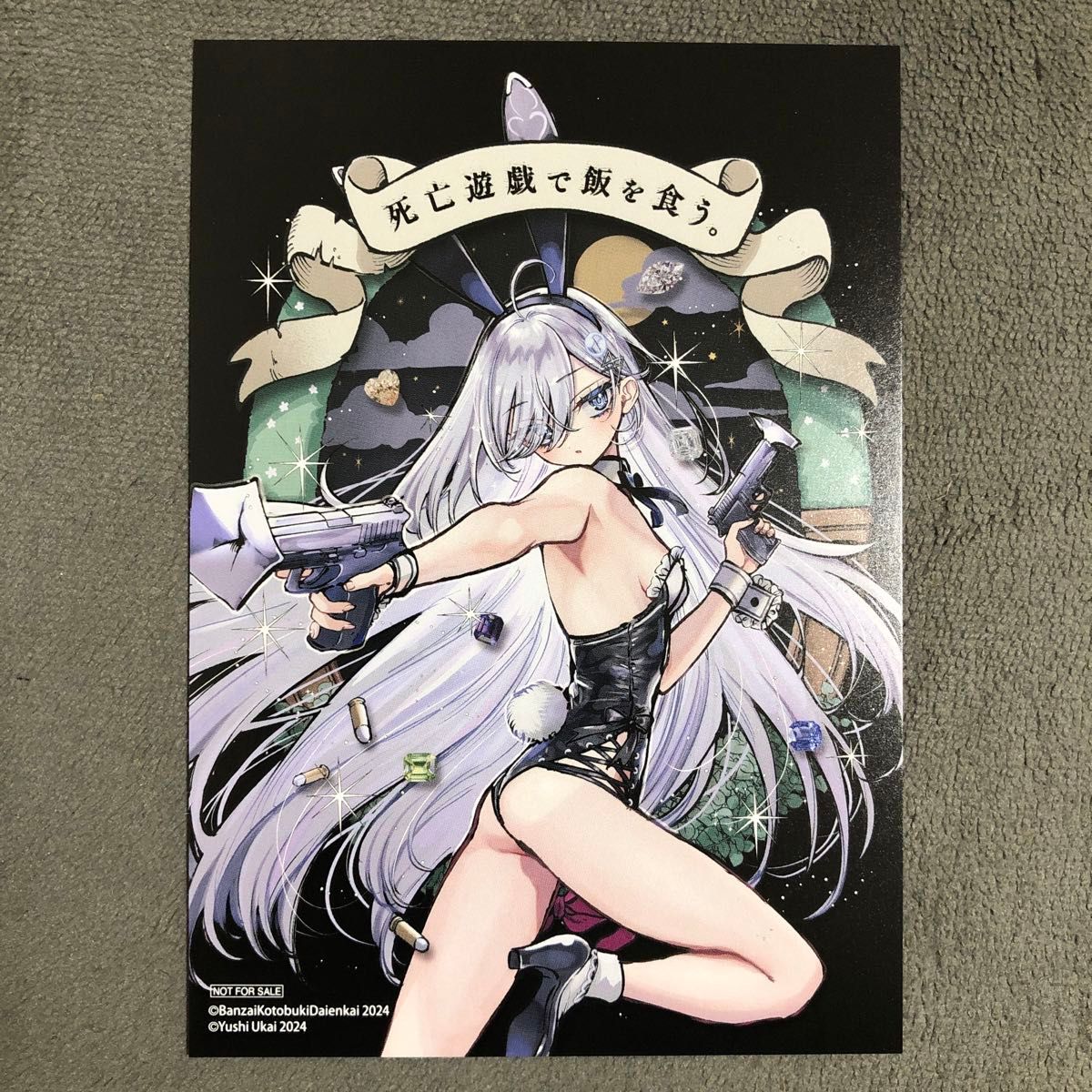 死亡遊戯で飯を食う ゲーマーズ 2巻購入特典 コミック版｜Yahoo!フリマ