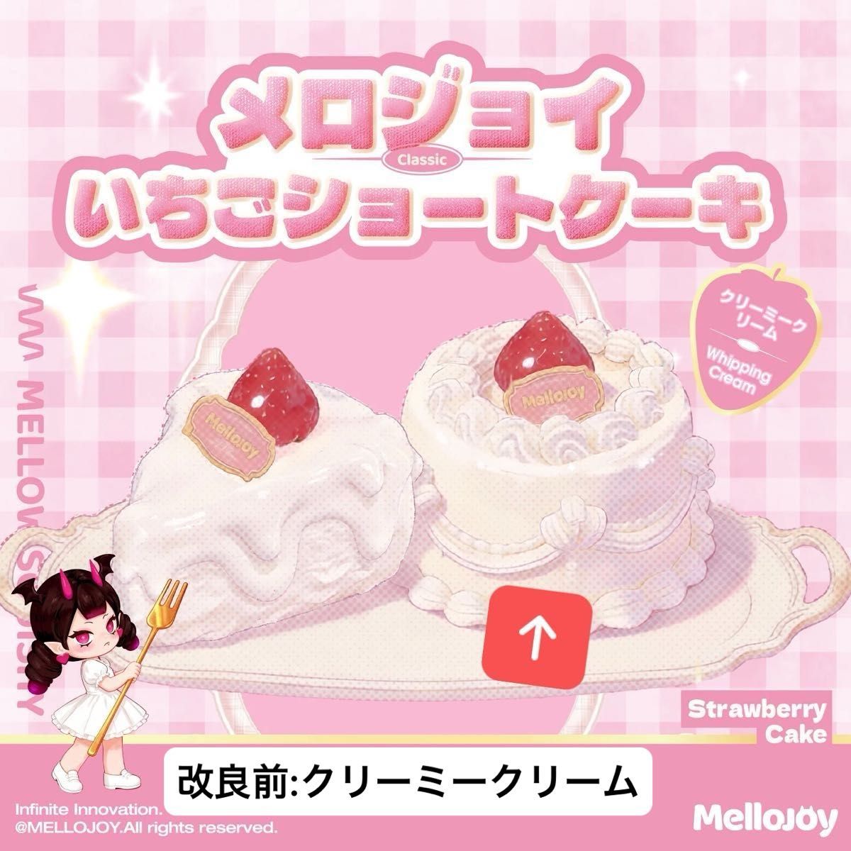 mellojoy メロジョイ いちごショートケーキ ホール 限定品 改良前