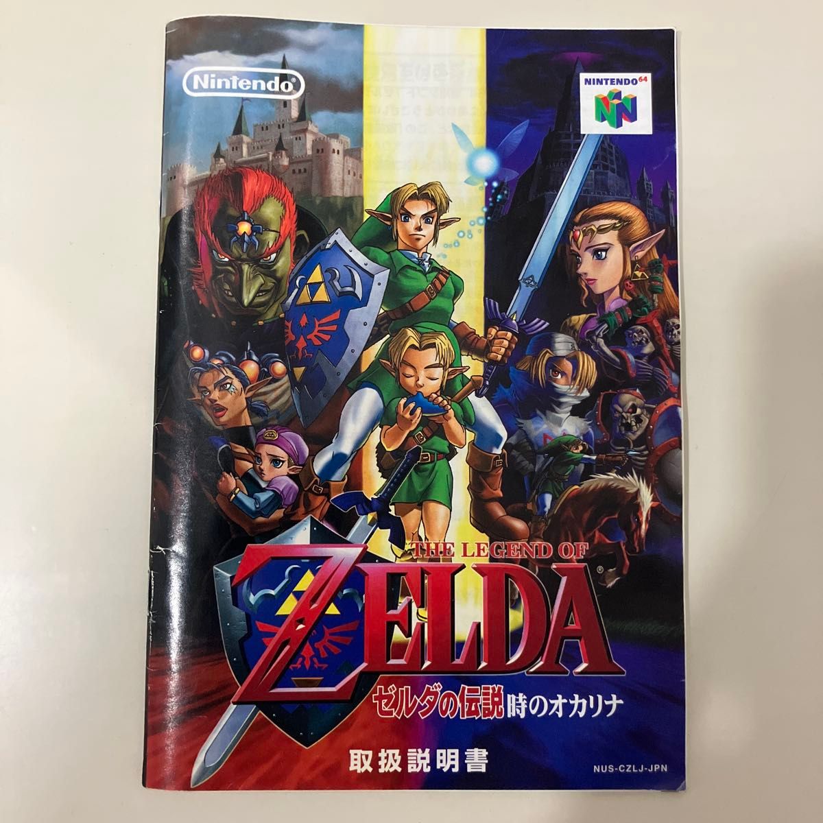動作未確認】ゼルダの伝説 時のオカリナ N64 箱・説明書・楽譜付き