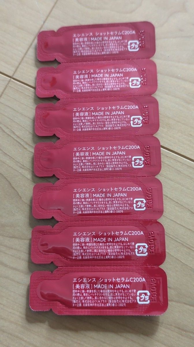 エシエンス C×AZ ダーマインショット 200 美容液 7個 ESIENCE 新品