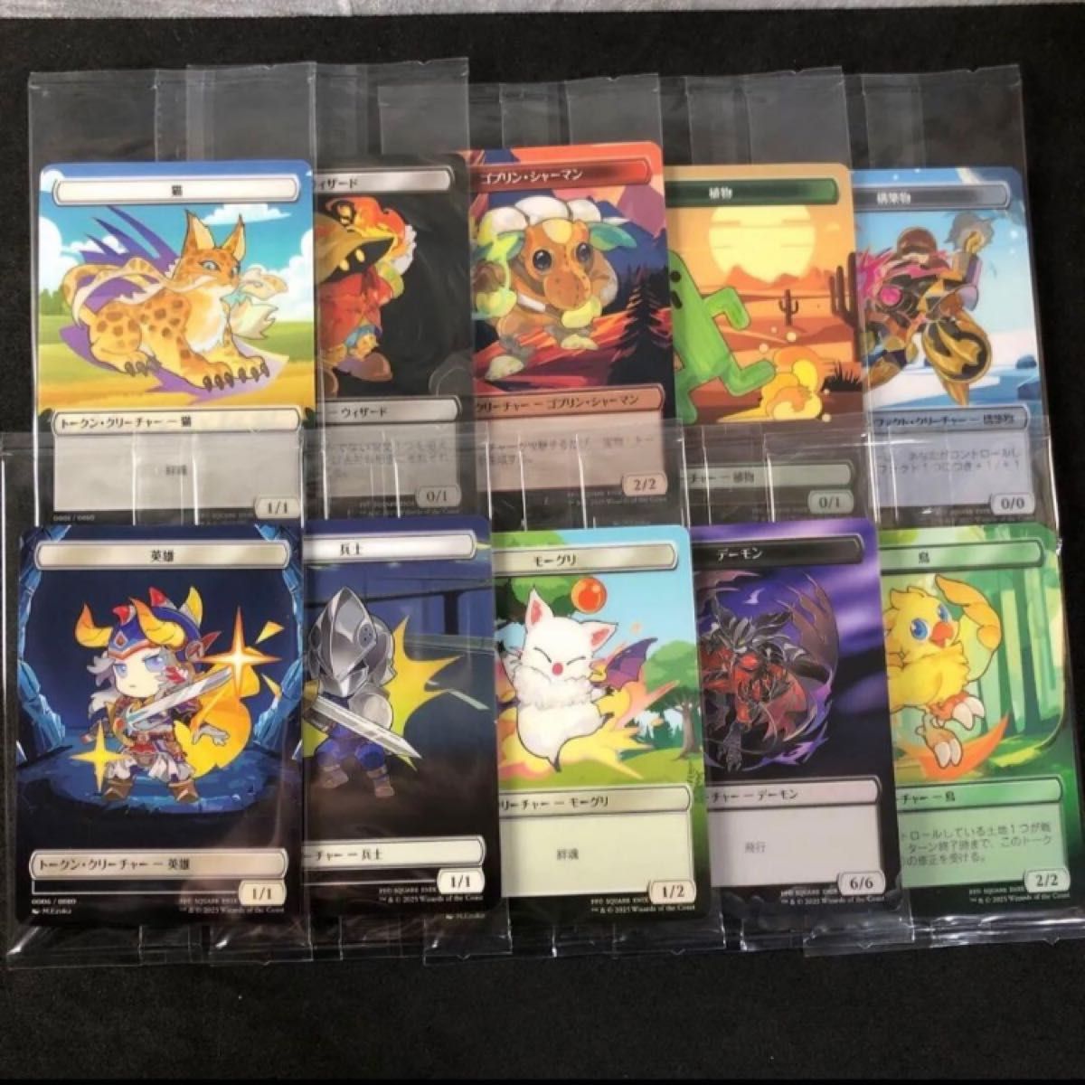 マジックザギャザリング ベーシックブースター プラトークン 全10種