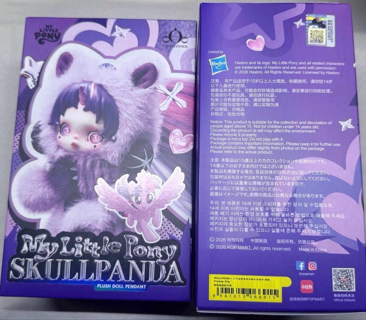 正規品】POPMART スカルパンダ マイリトルポニー My Little Pony