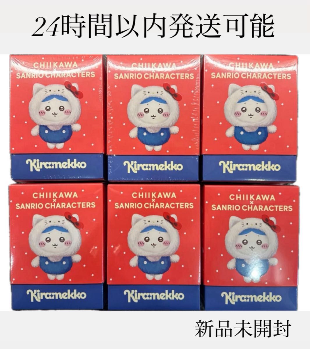 全6種コンプリートセット ちいかわ×サンリオキャラクターズ Kiramekko
