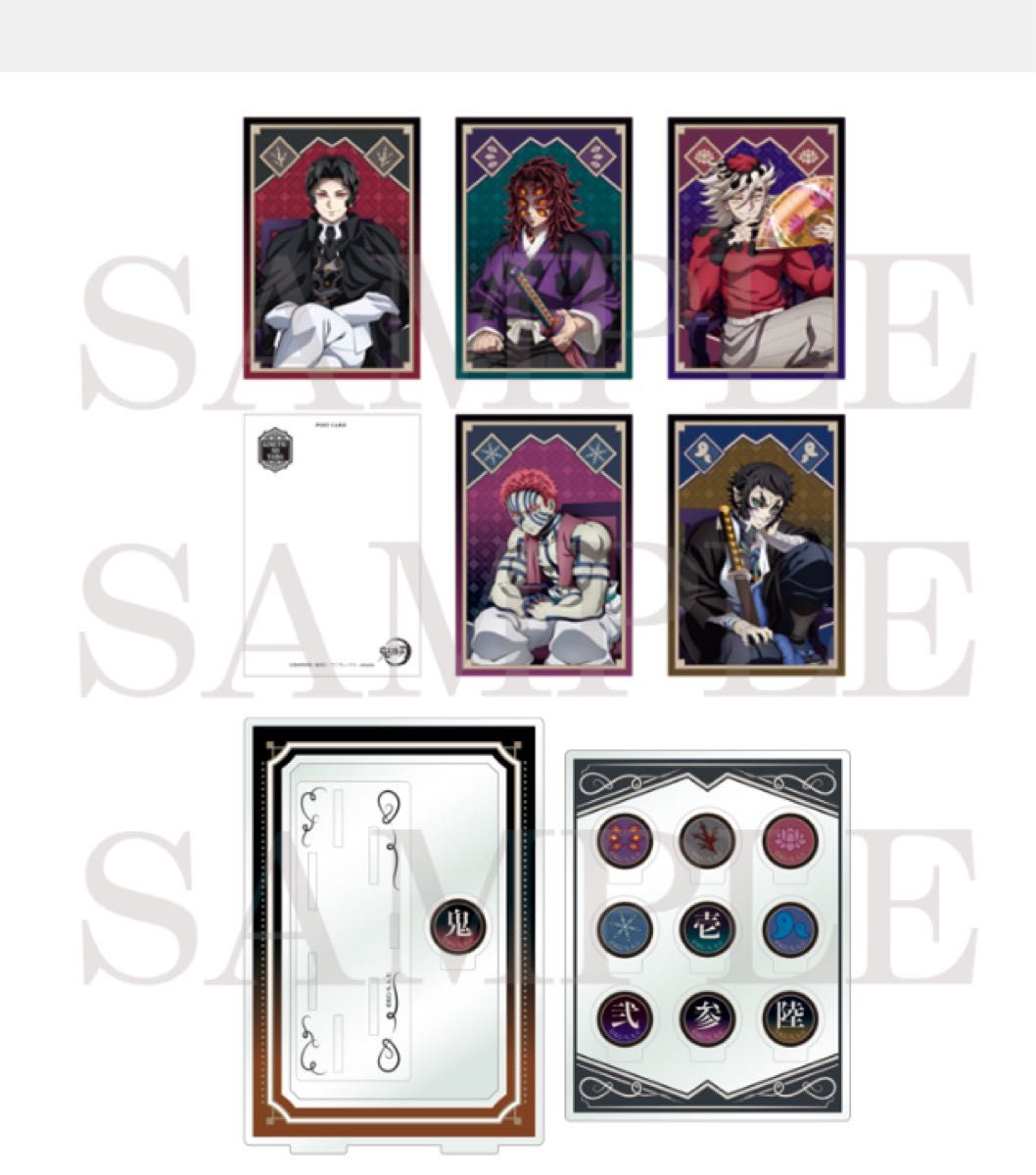 鬼滅の刃 ポストカード & カードスタンド 2025ver 未開封 鬼舞辻無惨