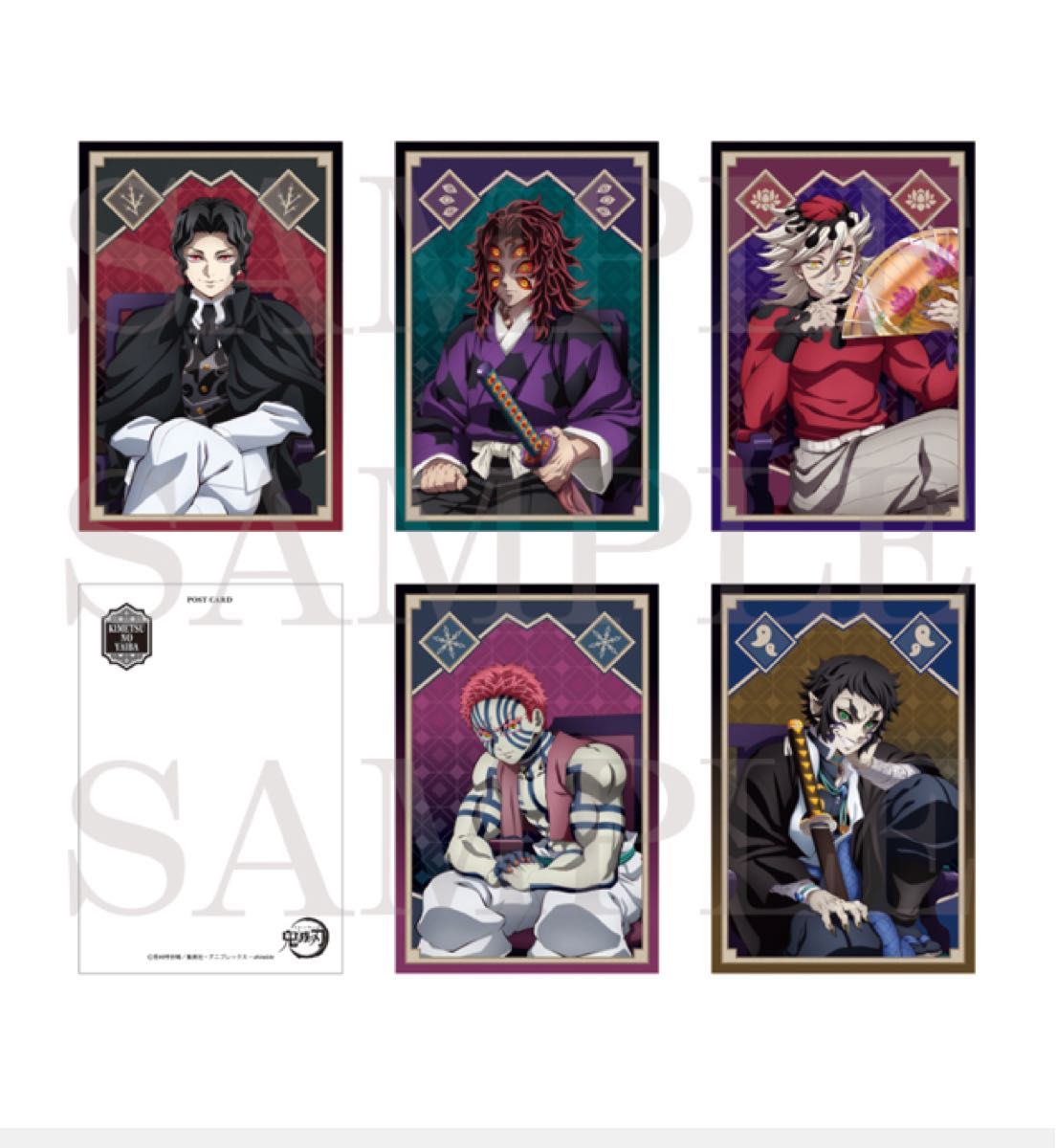 鬼滅の刃 ポストカード & カードスタンド 2025ver 未開封 鬼舞辻無惨