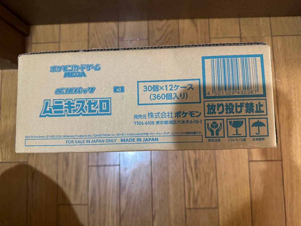 即日発送可能 ムニキスゼロ 1カートン 12box ポケモンカードゲームMEGA