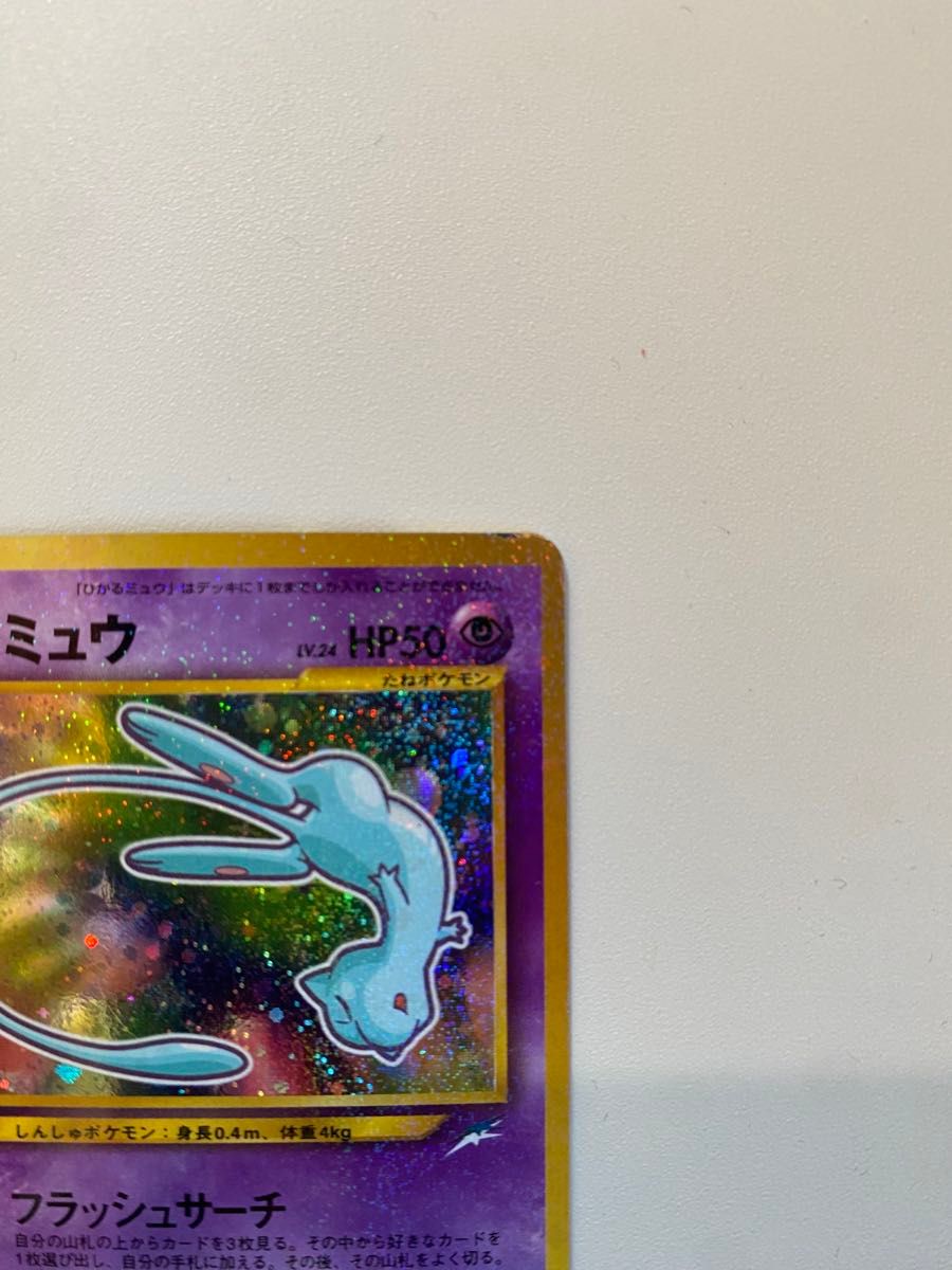 ひかるミュウ 旧裏 ポケモンカード コロコロコミック プロモ｜Yahoo