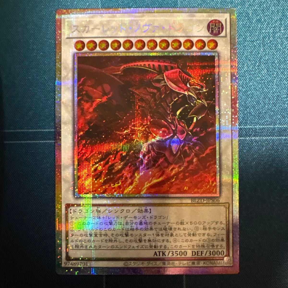 アジア版】遊戯王 スカーレッドノヴァドラゴン 絵違い プリズマ