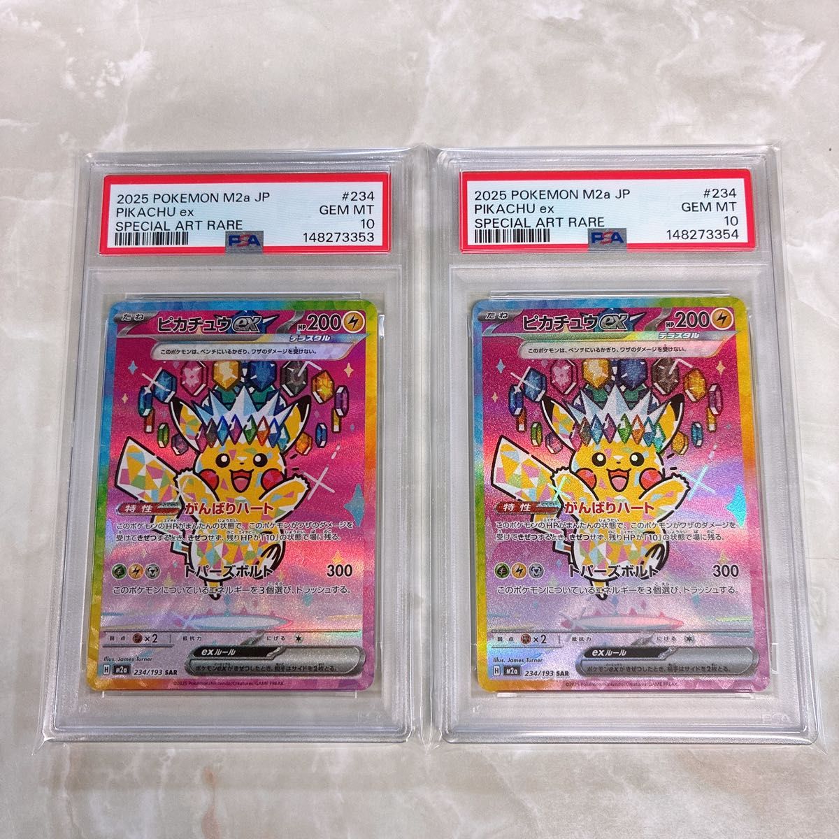 2連番】PSA10 ピカチュウex SAR ポケモンカード メガドリームex m2a