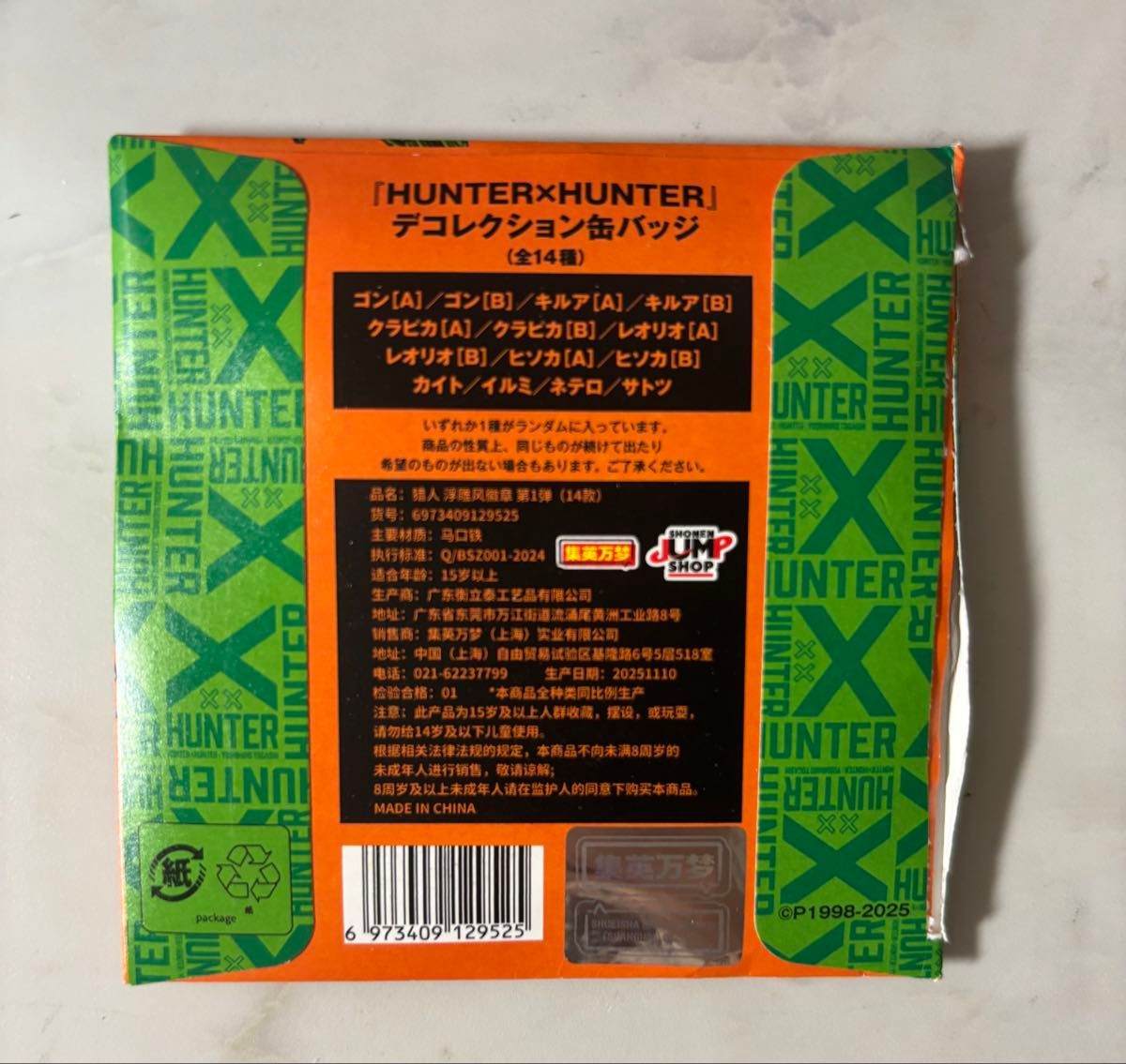 ヒソカ デコレクション缶バッジ 海外正規品｜Yahoo!フリマ（旧PayPay