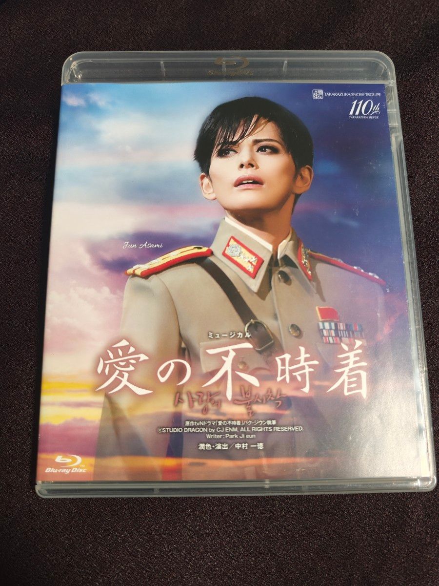 雪組梅田芸術劇場公演 ミュージカル 『愛の不時着』 【Blu-ray