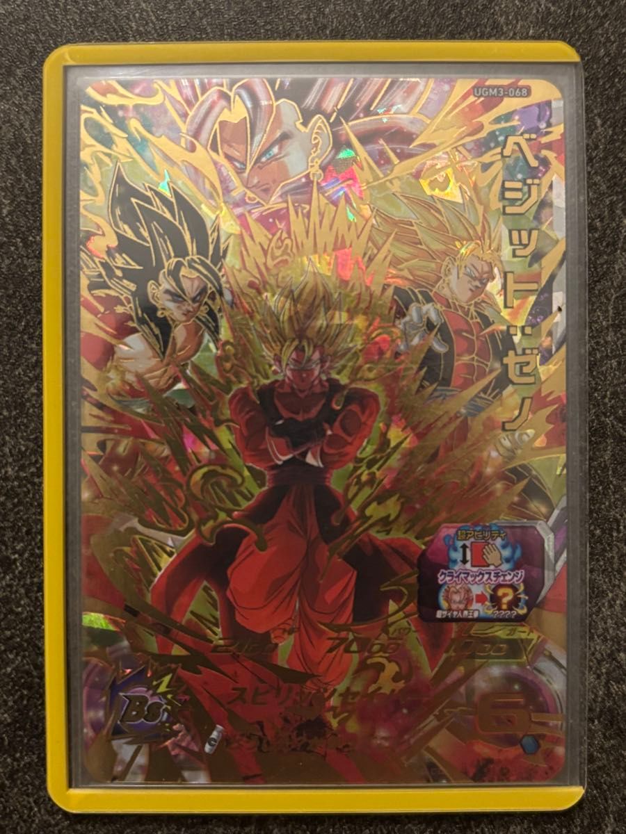 ドラゴンボールヒーローズ UGM3-068 ベジット ゼノ｜Yahoo!フリマ（旧