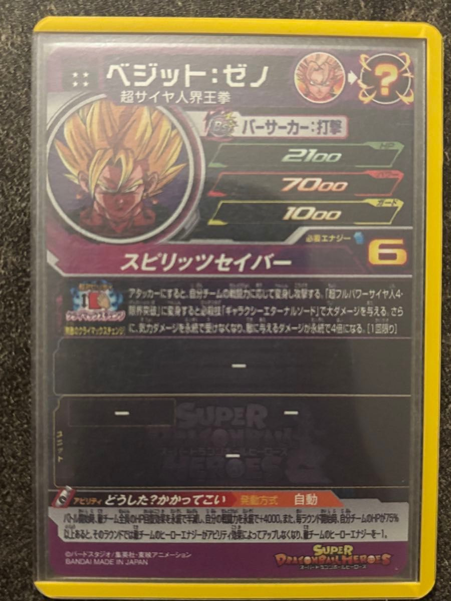 ドラゴンボールヒーローズ UGM3-068 ベジット ゼノ｜Yahoo!フリマ（旧