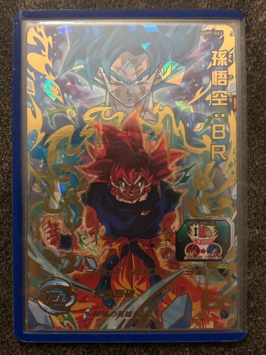 ドラゴンボールヒーローズ UGM7-063 孫悟空BR｜Yahoo!フリマ（旧PayPay