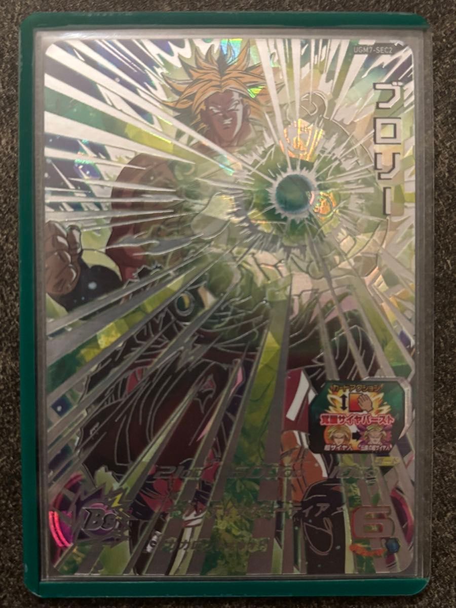 ドラゴンボールヒーローズ UGM7-SEC2 ブロリー｜Yahoo!フリマ（旧