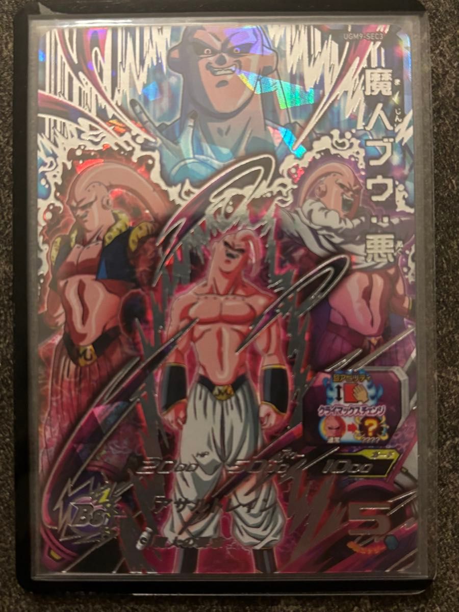 ドラゴンボールヒーローズ UGM9-SEC3 魔人ブウ 悪｜Yahoo!フリマ（旧