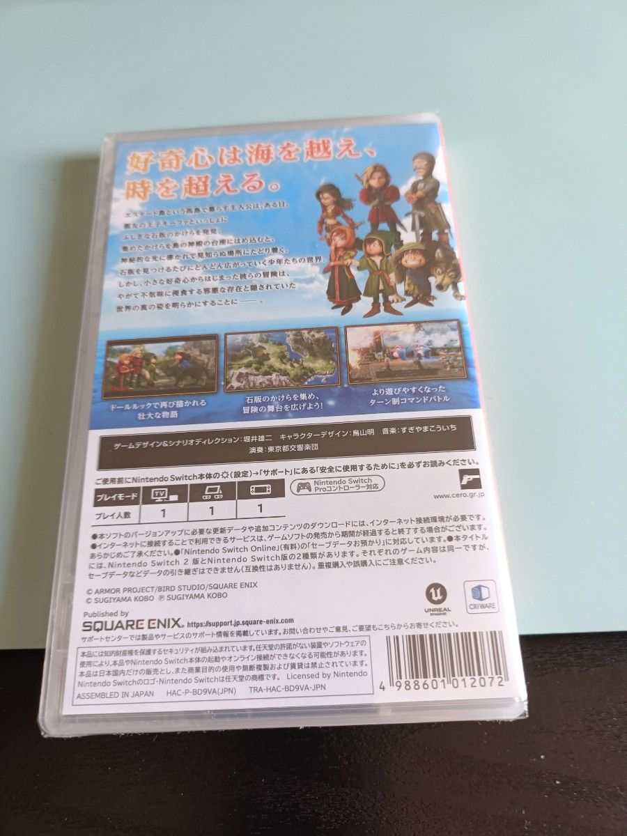 シュリンク未開封 早期特典コード付き ドラゴンクエスト7 Reimagined