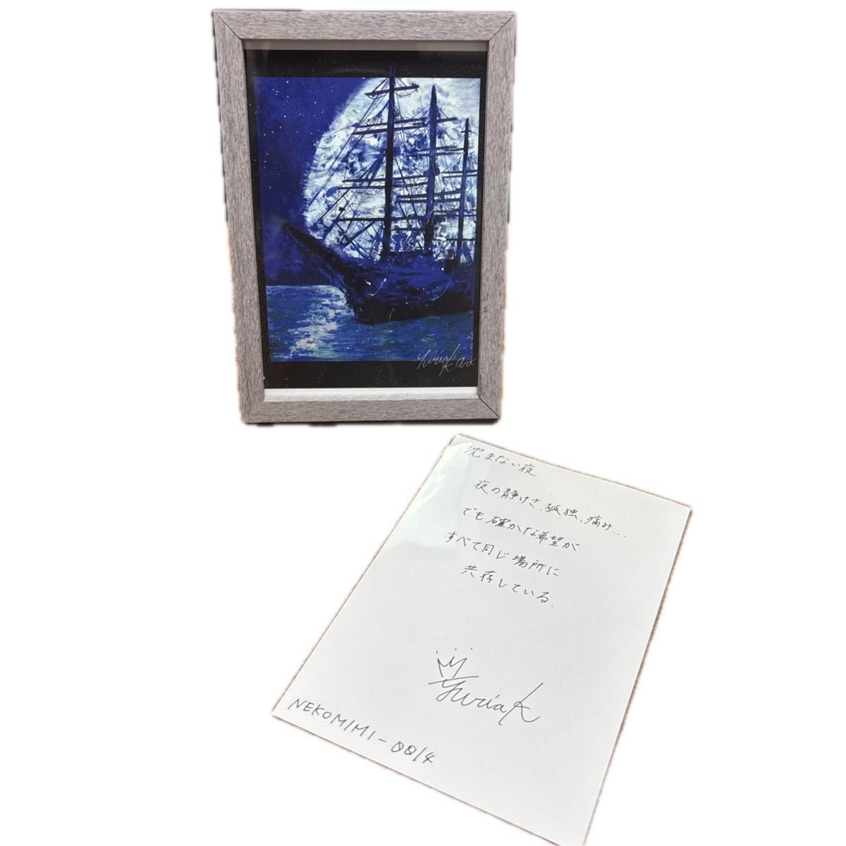 yuria サイン入りポストカード 沈まない夜0014｜Yahoo!フリマ（旧
