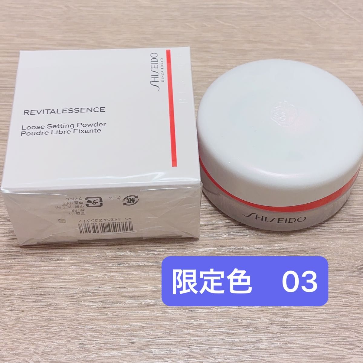 限定色 SHISEIDO エッセンススキンセッティングパウダー 03 フェイス