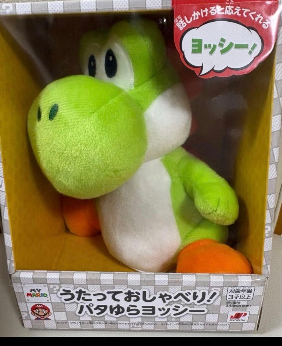 新品未開封】即日発送 店舗限定 うたっておしゃべり パタゆらヨッシー