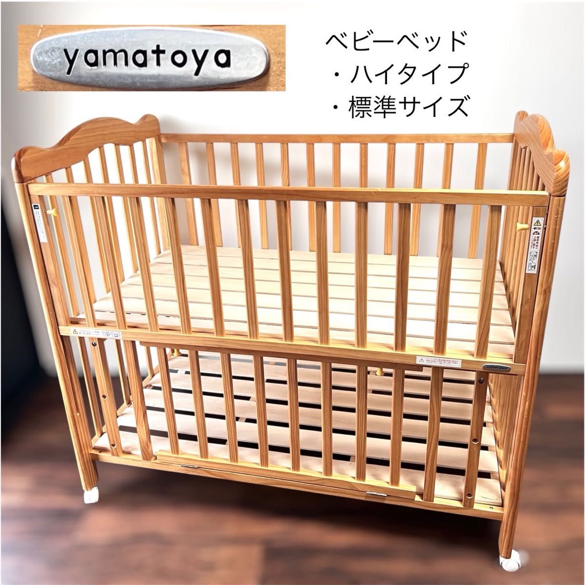 大和屋 yamatoya ベビーベッド アネシス ナチュラル｜Yahoo!フリマ（旧