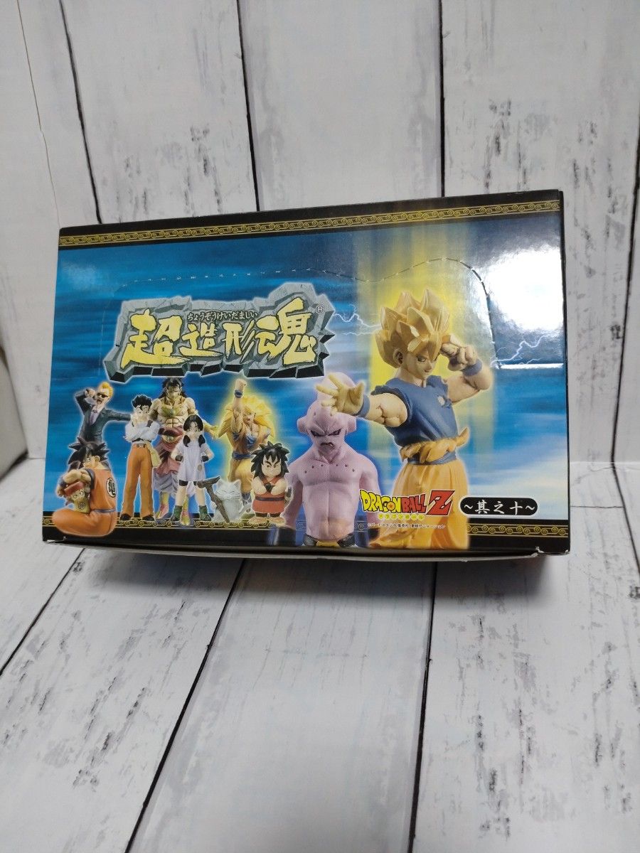 未開封 ドラゴンボールZ 超造形魂〜其之十〜 1BOX 12個入り｜Yahoo