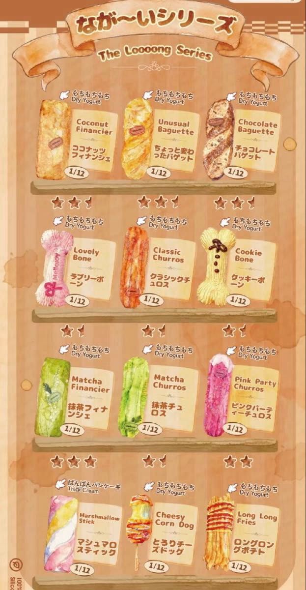 Mellojoy メロジョイ ながーいシリーズ ココナッツフィナンシェ｜Yahoo