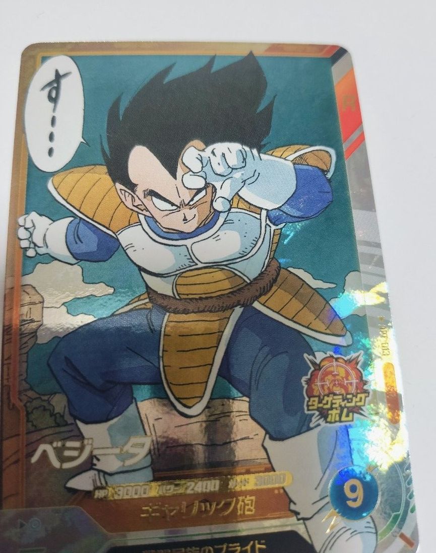 ドラゴンボールスーパーダイバーズ フリーザGDRアドバンスパック孫悟空