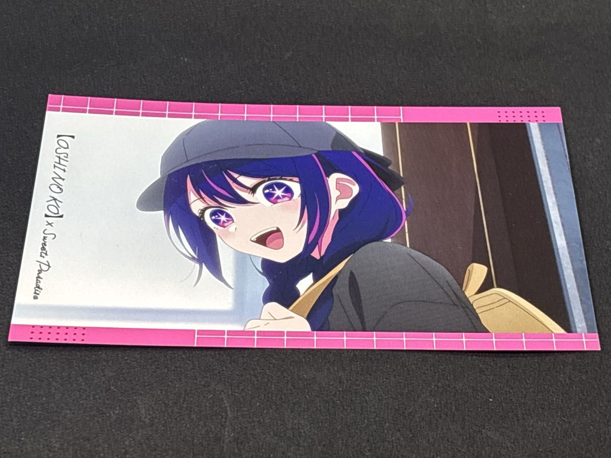 推しの子】星野アイ スイパラ第2弾 アニメイト特典 ポストカード 2枚