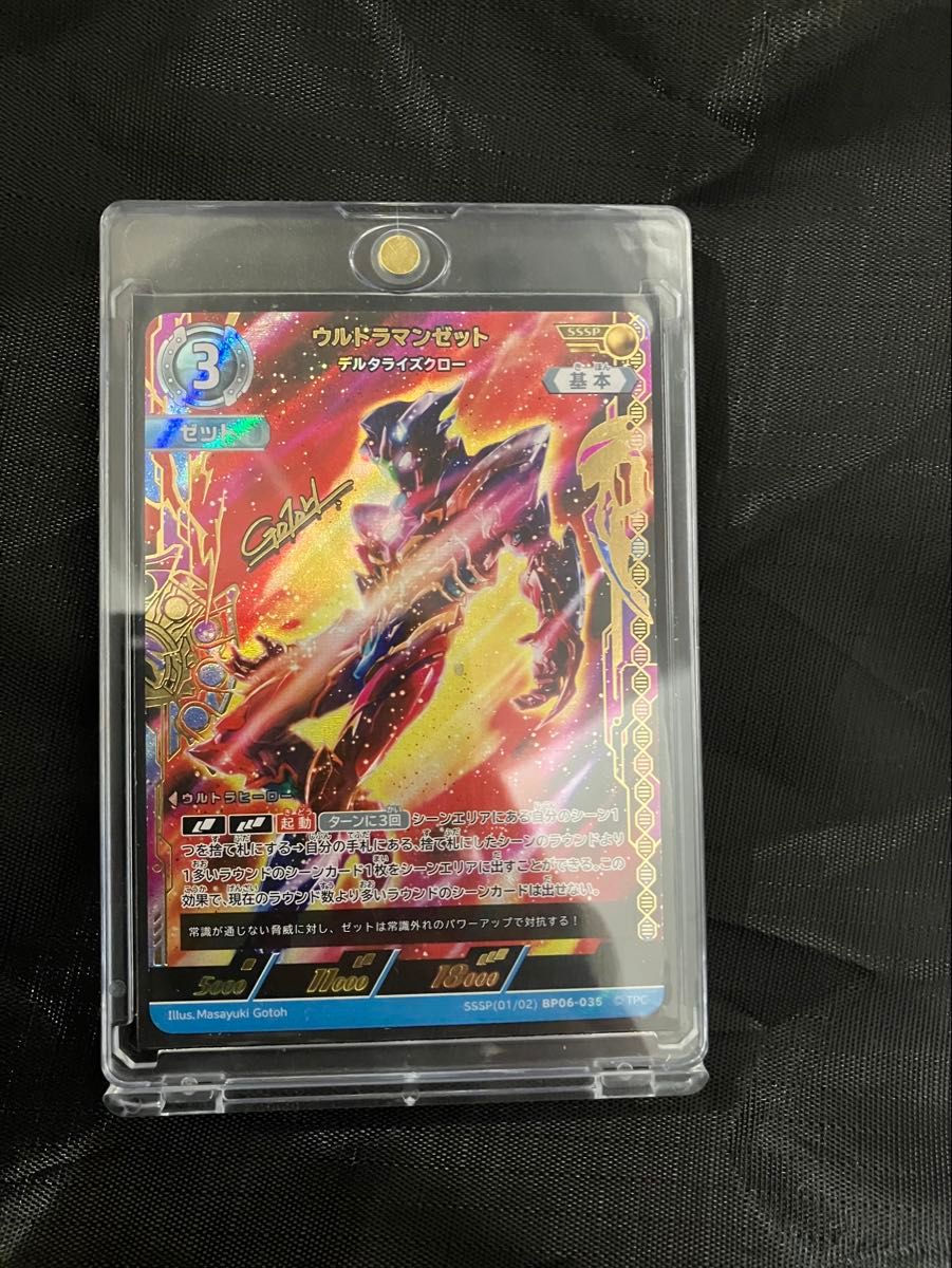 ウルトラマンカードゲーム ウルトラマンゼット デルタライズクロー