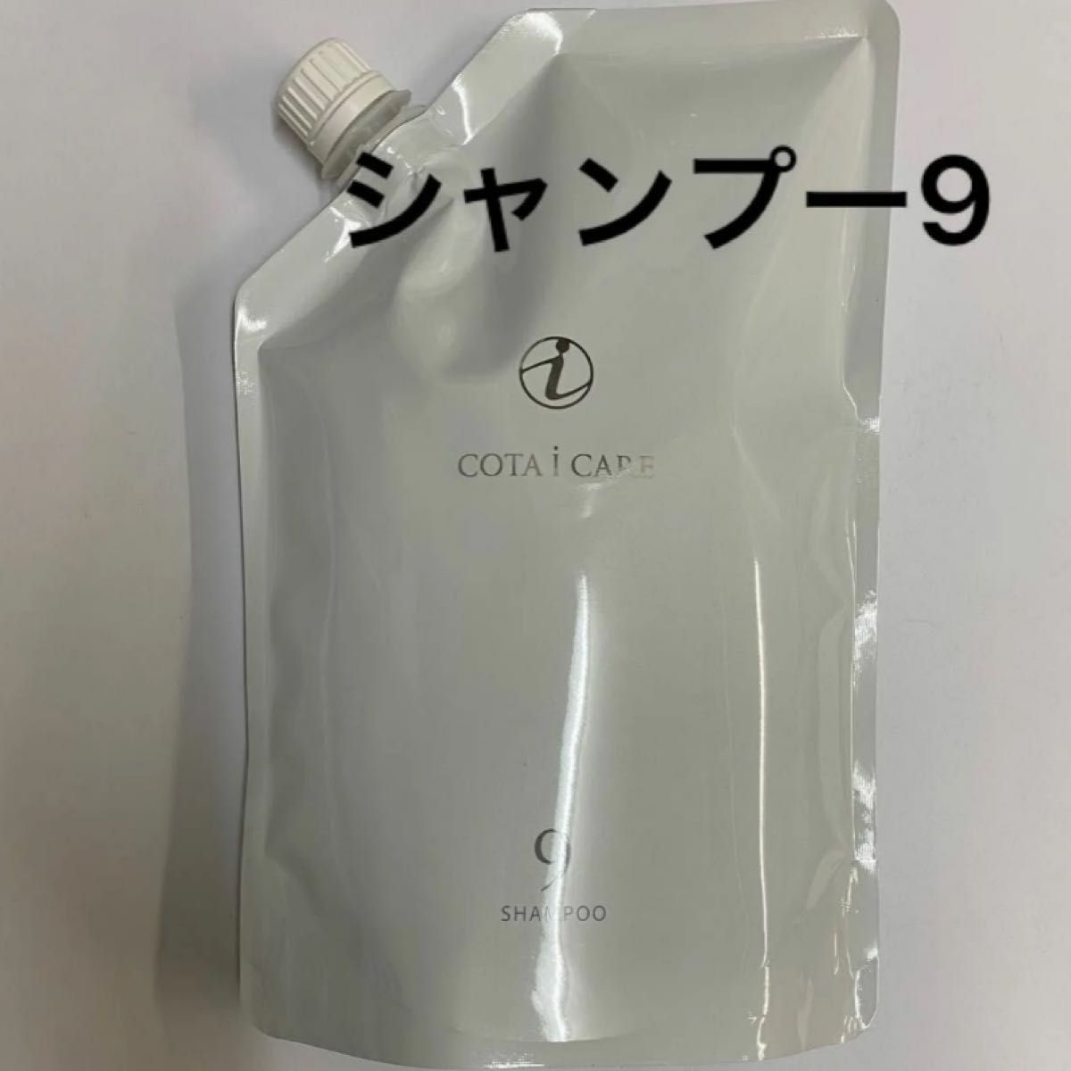 750ml詰め替え】コタ アイケア シャンプー9(商品詳細確認必須無言NG