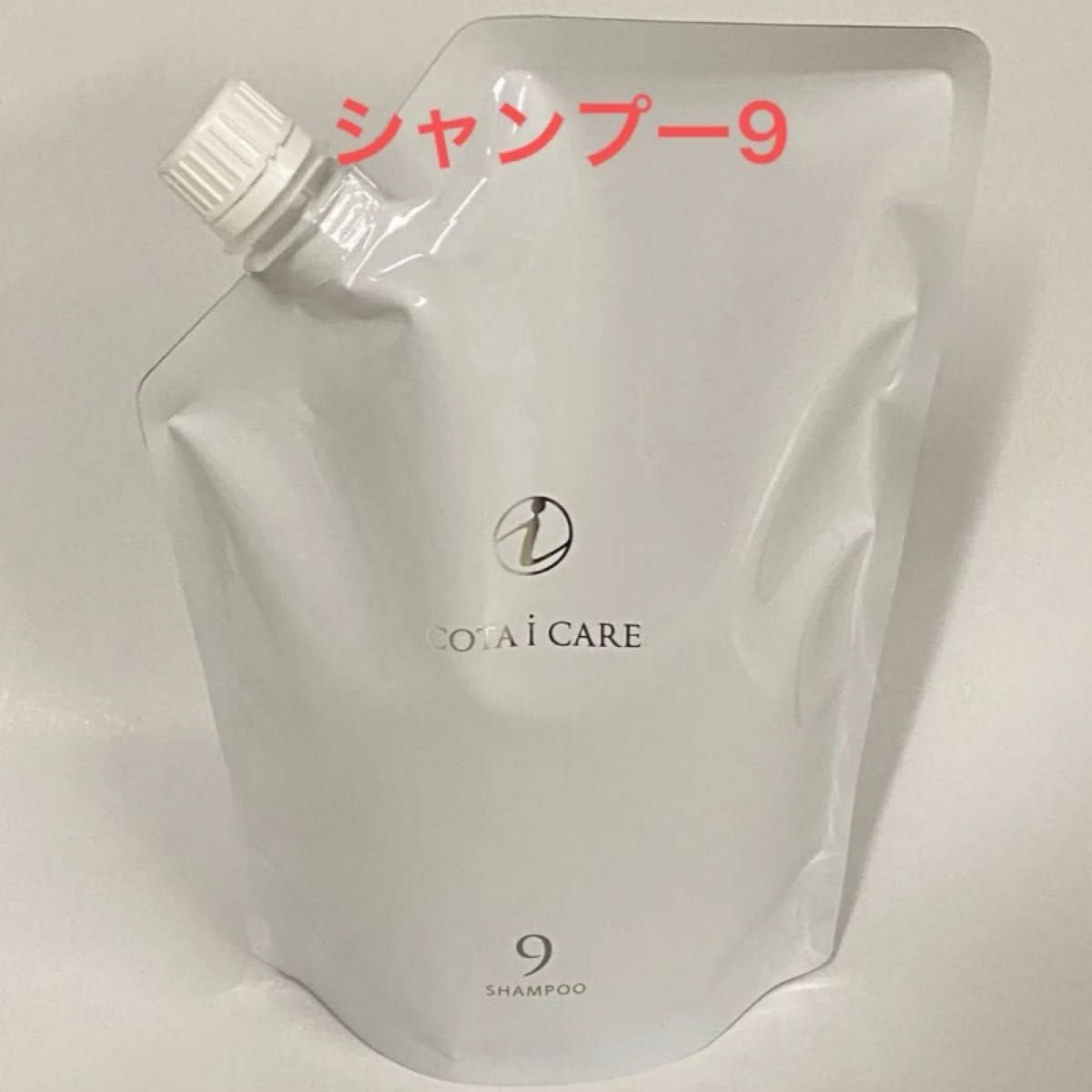 750ml詰め替え】コタ アイケア シャンプー9(商品詳細確認必須無言NG