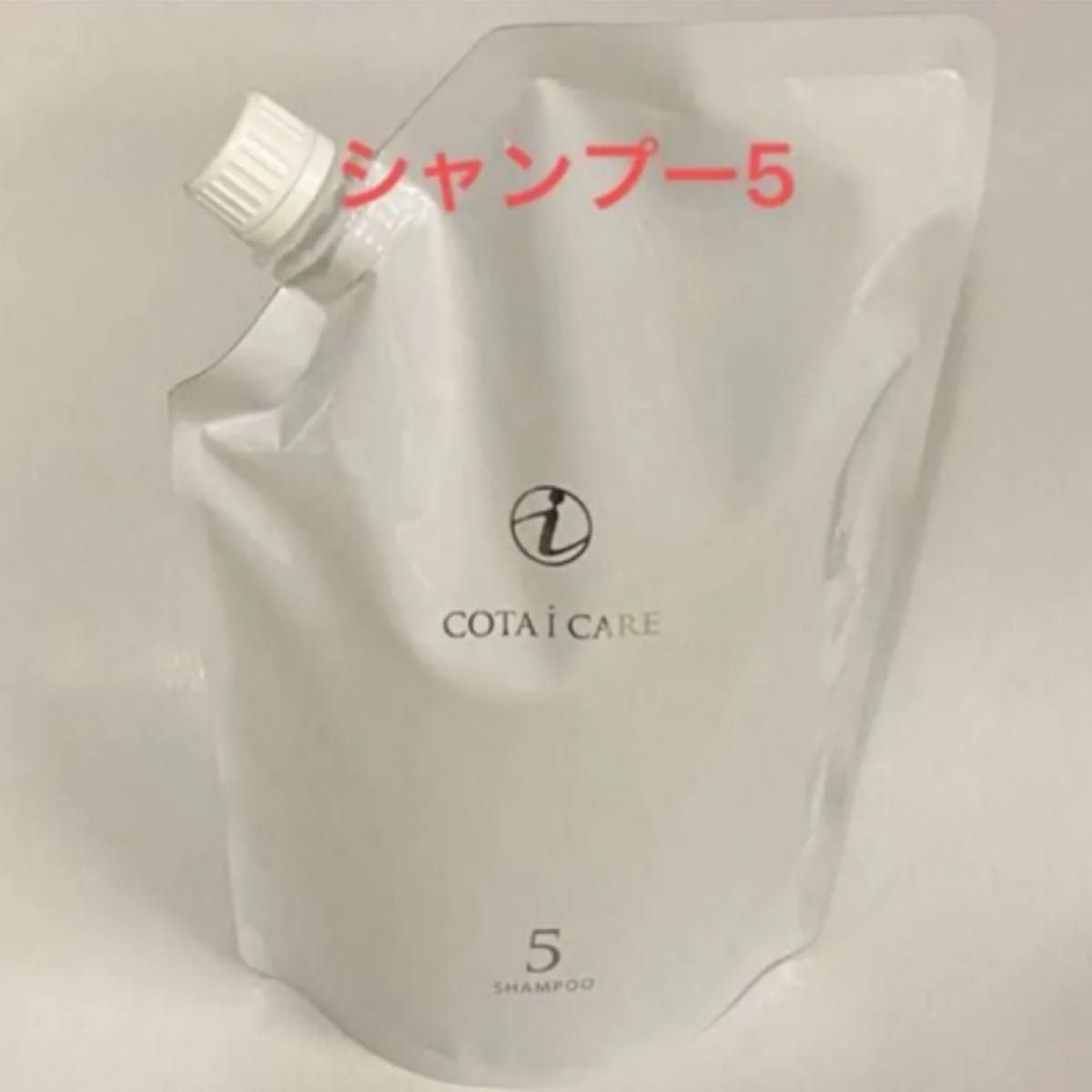 750ml詰め替え】コタ アイケア シャンプー5(商品詳細確認必須無言NG