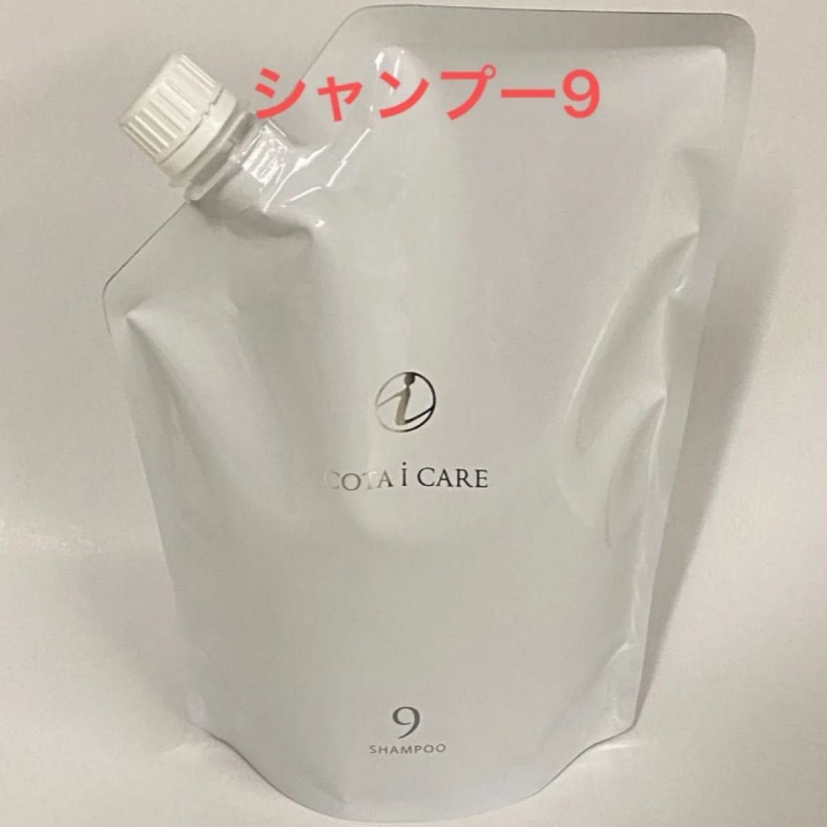 750ml詰め替え】コタ アイケア シャンプー9(商品詳細確認必須無言NG